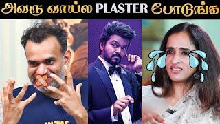 GOAT INTERVIEW HYPEன்ற பேருல கதைய சொல்றாங்களே  PREMJI vs ARCHANA  R&J BYTES