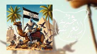 Kojimaplaya - Arabic Memphis  Trap & Phonk 