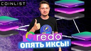 QREDO на COINLIST - снова ловим иксы?  Обзор токен сейла  Обзор проекта Qredo