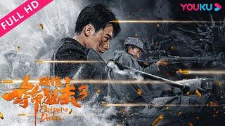 Sniper 3 Dawn Ace Snipers fight the enemies at Dawn  ActionWar  YOUKU MOVIE