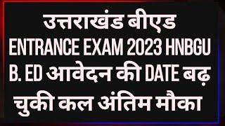 Hnbgu Bed Entrance Exam Last Date 2023  Uttarakhand Bed Entrance Exam Last Date 2023