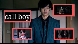 call boy Romantic japanese movie in english