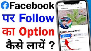 facebook par follow ka option kaise laye  facebook me follow ka option kaise laye fb par follow ka