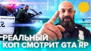 Настоящий ОФИЦЕР ПОЛИЦИИ США смотрит GTA V RP  Реакция ft. @Kuvalda25