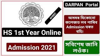 HS 1st Year Online Admission 2021 - Assam Higher Secondary 1st Year Online Admission Darpan Portal