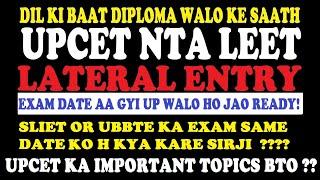 UPCET LEET ADMISSION 2021 HBTUHBTI+MMMUT+IET LUCKNOW BTECH LATERAL ENTRY AA GYI DATE EXAM KI