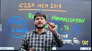 CISF HCM 2022-23 Normalisation and Cut Off l cisf result 2019 #cisfhcm