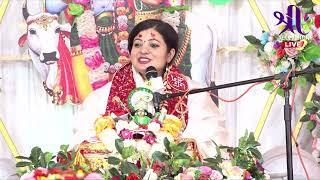 श्रीमद भागवत कथा Day -7 Bhagawat Katha कुरुवा बस्ति विश्वनाथ Aasam भारत Radhika Daasi Ji