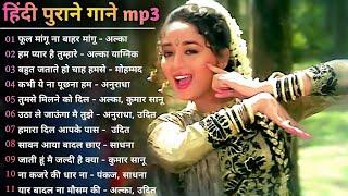 90s Romantic Love Hits  Bollywood Hindi Love Songs Kumar Sanu & Alka Yagnik Udit Narayan Sonu Nigam