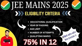 JEE MAINS 2025 ELIGIBILITY CRITERIA  JEE MAINS 2025 REGISTRATION DATE  EXAM DATE #jeemains2025