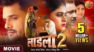 Laadla 2  #लाडला 2   #KhesariLalYadav & Megha Shree  New #BhojpuriMovie