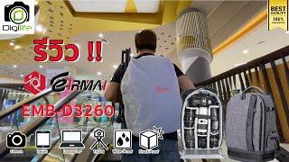 รีวิว  Eirmai Bag EMB-D3260 Backpack กระเป๋าเป้กล้อง กันน้ำ