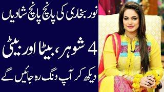 Noor Bukhari biography 2024 age family father mother 5 husbands son daughter