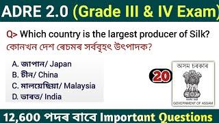 ADRE 2.0 Exam  Assam Direct Recruitment Gk questions  Grade III and IV GK Questions Answers 