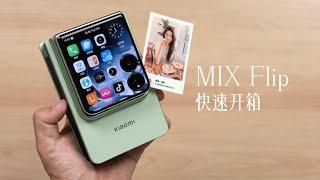 小米 MIX Flip 开箱：小米的第一款小折叠是个拍立得？