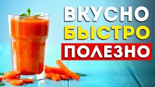 Какие чудеса творит смузи  Вкусно быстро полезно