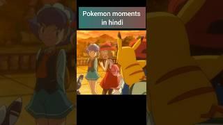 #amv Pokemon- Serena jealous  moment in hindi #pokemon #ytshorts #ashxserena #shorts