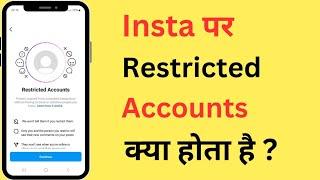 Instagram Par Restricted Account Kya Hota Hai  What Is Restrict On Instagram  In Hindi