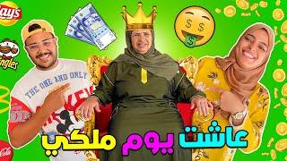 اخيار خليت أمي تعيش أفضل يوم ملكيوفالأخير عملنا حفلة مفاجأة 