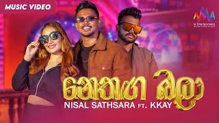 Nethanga Bala නෙතඟ බලා - Nisal Sathsara ft. KKAY  Official Music Video