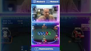 Придётся блефовать... #minthon19 #shorts #highlights #poker #bounty