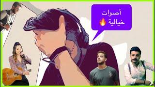 هو الحب لأدهم نابلسي - بأصوات خطيرة لازم تسمعها