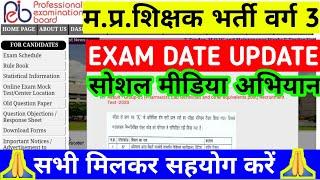 Varg 3 Exam Date 2021  Mptet Varg 3 Exam Date  Samvida Varg 3 Exam Date  Paras Free Education