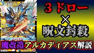 【新カード紹介】魔改造ドリームレア、Hアルカディアス最速攻略。【デュエマ】