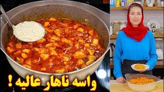 پلو مخلوط با مرغ و سبزیجات  آموزش آشپزی ایرانی  غذای ایرانی جدید