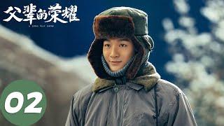 ENG SUB A Long Way Home EP02 Chen Xingjie became a left-behind child Changshan brought him home