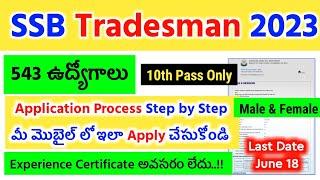 SSB Tradesman Constable Application Process 2023 in Telugu ¦ SSB Constable Online Apply in Telugu