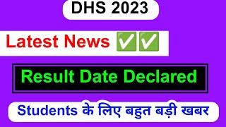 DHS Result 2023  How to check Result fully Updates 2023