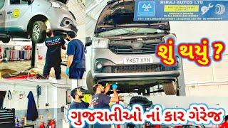 UK Ma Gujratio Na Car Garage  Shu Hato Van Ma Vandho  #Vanrepairing #rsfamilyuk