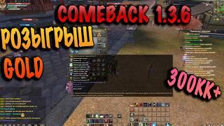 Вложил в танка 300кк РОЗЫГРЫШ comeback pw 1.3.6