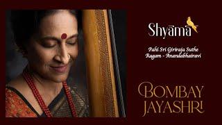 Bombay Jayashri - Pahi Sri Giriraja Suthe Official Audio  Shyama