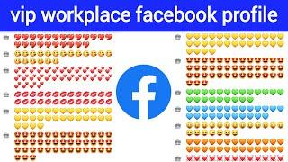 Vip Facebook Profile  মাত্র ১ মিনিটে  How to add emoji workplace on facebook