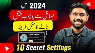 2024 mai YouTube Channel Kaise Banaye? How to Make a YouTube Channel from Mobile with All Settings