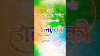 holi status 2023  holi song  holi coming soon status #shorts