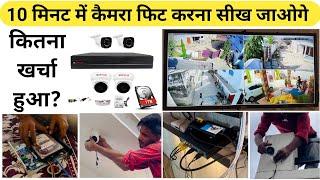 CP Plus CCTV Camera Installation Guide  CP Plus 4 Channel HD DVR Review And Installation In Hindi