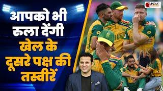 South Africa Crying in Final 2024 T20 World Cup 2024 हार पर रो दिए South Africa के खिलाड़ी