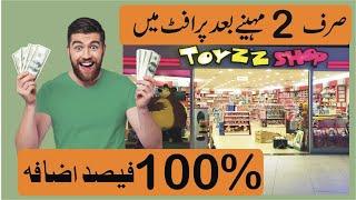 How to Increase Sales in Your Business   Tips to Increase Business Sales in Urdu