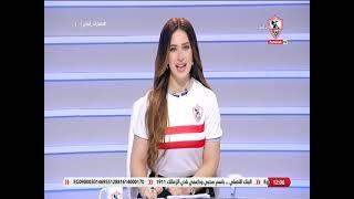 مقدمة إنجي يحيى على فوز الزمالك ببطولة الدوري ومازالت الفرحة مستمرة بعد موسم صعب - نهارك أبيض