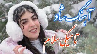 persian music  آهنگ شاد و زیبای تا میگی سلام بیکلام با نوازندگی مجتبی نصیری