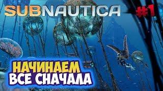 Subnautica ► Большое обновление ► #01