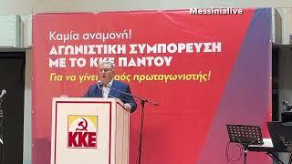 KKE KOUTSOUBAS KALAMATA