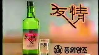 80년대 한국TV광고 1987년 4월 실제 방영된 TVCF 모음3