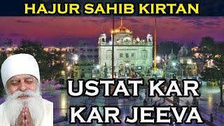 USTAT KAR KAR JEEVA - Bhai Chamanjit Singh Ji Lal Hajur Sahib Kirtan 27 June 2023