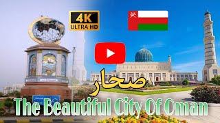 Oman 4K UHD  Sohar city tour Ultra HD Video 2021  Explore Oman