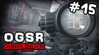 S.T.A.L.K.E.R.  OGSR GUNSLINGER #15 ► Страшный сон