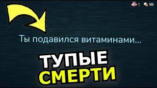 РЕАКЦИИ ПУТЕВОДНОГО СВЕТА на самые тупые смерти в Doors Roblox